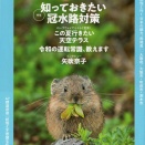 幸福を共有できるか？