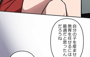 【5話】極道の女たち編３　新界を捕捉するヒロ