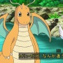 【衝撃】アニメ『ポケモン』サトシさん、序盤なのにいきなりカイリュー（600族）ゲット！　20年以上謎だった「カイリューがなぜ進化で手足が生えたのか？」の理由もついに判明