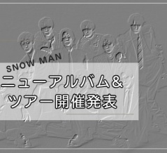 Snow Man 5th ALBUM「音故知新」11/5(水)発売決定！ ＆「Snow Man Dome Tour 2025-2026 ON」開催決定！