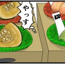 カボチャを買ったら…