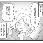 ナイフみたいにとがってら-元反抗期男子と天然男子とアラフィフ母の日常コミックエッセイ-