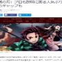 【悲報】アニメ・マンガ業界関係者、なぜ『鬼滅の刃』が大人気なのかマジでわからない模様