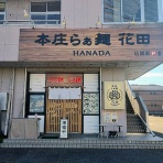 ハッスルの佐野らーめん・他 (ラーメン・食堂・町中華・B級グルメ…）