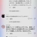 【海外の反応】「Japanese people only」を掲げた店、ガチのマジに叩かれまくるwwwwww