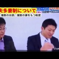 参政党の神谷は、過去に「多夫多妻制」なる提案をしていた。動画で確認したので、デマではない