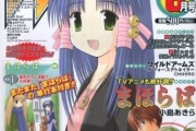 【マンガ】ガンガンWINGの思い出