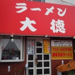 ブログbｙフードジャーナリスト はんつ遠藤