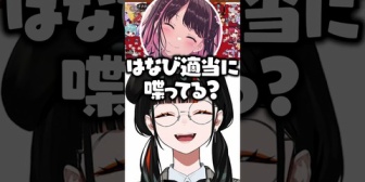 【ぶいすぽ】返事が適当すぎるはなびｗｗｗ