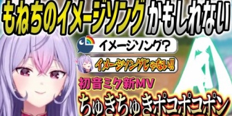 【にじさんじ】もねち、姉ちから教えてもらった「ちゅきちゅきポコポコポン」がメッチャ狸な事に気付くwww