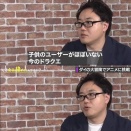 【画像】スクエニFFドラクエ、気がついたら圧倒的に「過去」の存在になってしまう…………