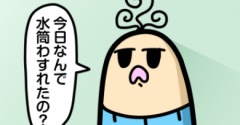 誰を信じればいいんだ