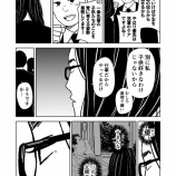 『もう誘拐でいいや9-2』の画像