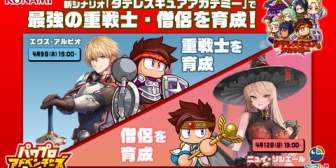 【にじさんじ】エビオ・おニュイ、パワプロアドベンチャーズの新シナリオで最強の重戦士と僧侶を目指す『おニュイ魔法使い魔女じゃないんかーい！』【4/12(日)19:00】