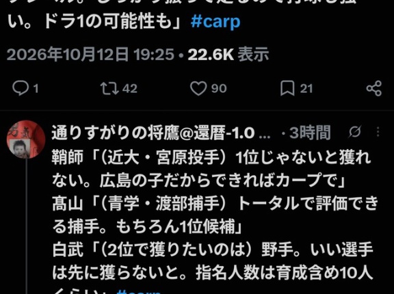 広島スカウト「宮原は1位じゃないととれない。広島の子だからできればカープで」