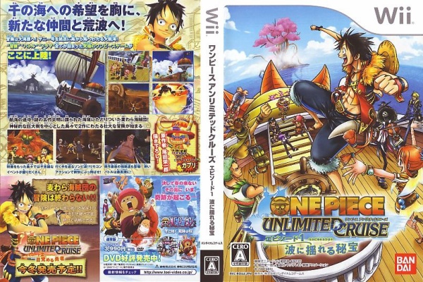 Wiiで始まる素敵なgame Life アンリミテッドクルーズ