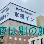 沼津つーしん