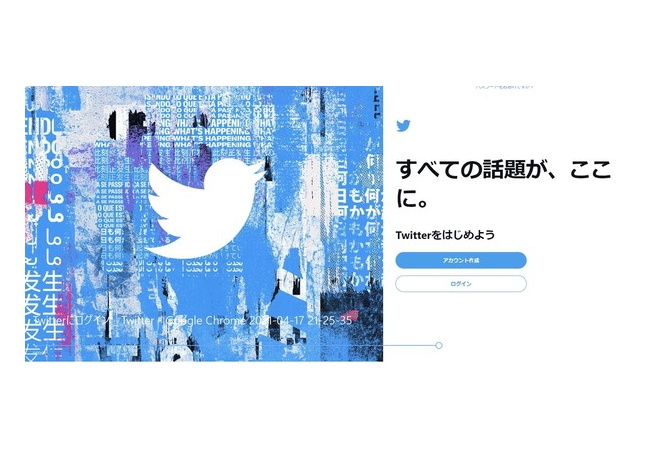 【悲報】Twitter、逝く