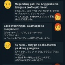オイラとフィリピーナの会話（オジサンと若い子編）