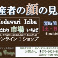 地域活性化支援