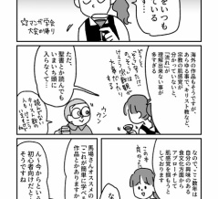 ゲン達にはキリスト追うより現代に帰って欲しい
