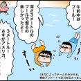【番外編】サマーキャンプのお話