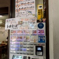 福岡／博多 ごまさば屋　福岡県福岡市