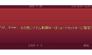キーマップ変更機能非対応の旧HHKB、マビノギ側の制限でショートカットキー設定ができない