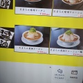 「麺やたまらん　福山店」　新店ですよ～♪　福山市南本庄