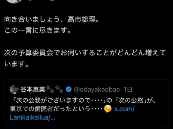【カミツキガメ】立憲民主党・蓮舫「高市首相が歯医者に行ったことを国会で追及するぞ！！！」←頭が狂ってると炎上中