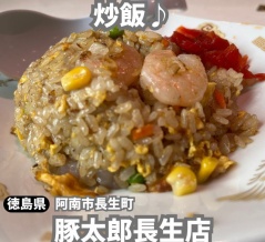 【徳島県阿南市】中華ランチ♪　豚太郎長生店