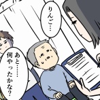 おじいちゃんは、時々留守になる⑮ どうでしたでしょうか