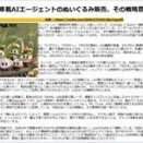 理想、車載AIエージェントのぬいぐるみ販売、その戦略意図は？