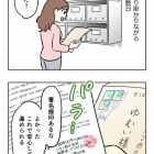 【8】集団訴訟!?詐欺られた話