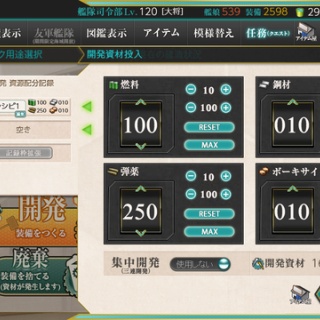 【艦これ】開発画面見て驚いた、こんなのいつの間に追加されたんや！？