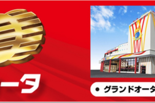 悪君 オータ鳴海