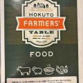 北斗市市度…新函館北斗駅近くにリニューアルオープンした「HOKUTO FARMERS' TABLE」にローストラム丼食べに伺って参りました
