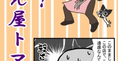「コロナ明けの鬼シフト」
