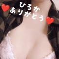 ひろか💕予定あり💕