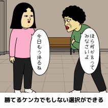 大人の余裕あるある|日常の本音