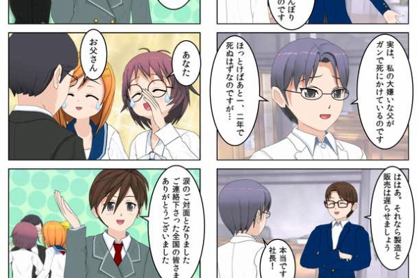 うえぽんsw局 筒井康隆