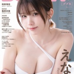 SKE48雑誌備忘メモと
