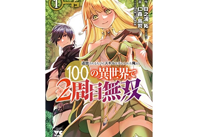 お前らって一度クリアしたゲームをイチからやり直したりする？