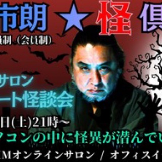 中山市朗ブログ