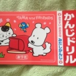 ガチで読み間違えてた漢字・言葉ｗｗｗｗｗｗｗ