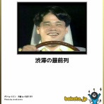 【画像】笑ったら負け！ネットに転がる面白画像が集まるスレ