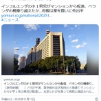 インフルエンザに罹患していた小1男児がマンション4階から転落…　母親は薬を買いに外出中