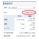 日経225リピートCFD検証！「少額0.1枚で私の手法を完コピしたらどうなる？」→結果は1年4カ月で利益70万円達成！通常1枚なら＋708万円！人生楽しくなります！