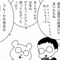 ダイエット～痩せてからが本番だ～