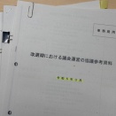 擬態？　議会対策業務の日々